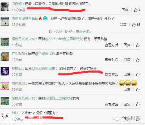 這么多勁爆的圖片，小編只想說(shuō)，東方明珠塔一個(gè)大寫的"A"字好無(wú)辜，不管是A股還是A pian，都是這么的應(yīng)景。