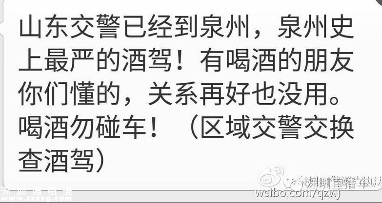 山東調(diào)交警到深圳查酒駕？假的 真實(shí)情況是什么？