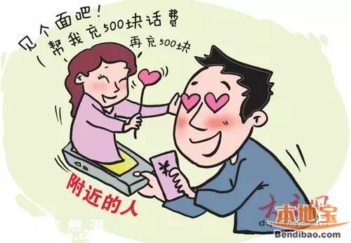 <a href=http://www.huhuzc.cn/shenzhen/ target=_blank class=infotextkey>深圳</a>男子搜索附近的人招嫖 人沒約上積蓄被騙光