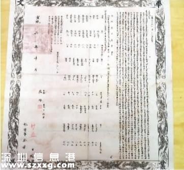 華農清代宣統年間畢業(yè)證 通訊員 劉濤 攝