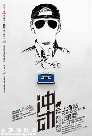 郝云巡演海報曝光 郝云是誰 他曾上過春晚