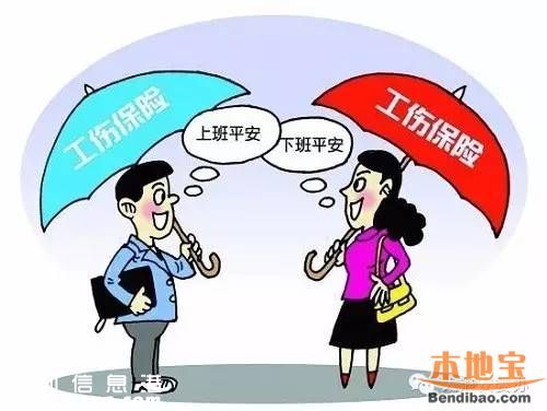 深圳工傷保險費率或下降30% 工傷風(fēng)險設(shè)8類別