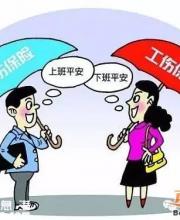 深圳工傷保險費率或下降30% 工傷風險設8類別