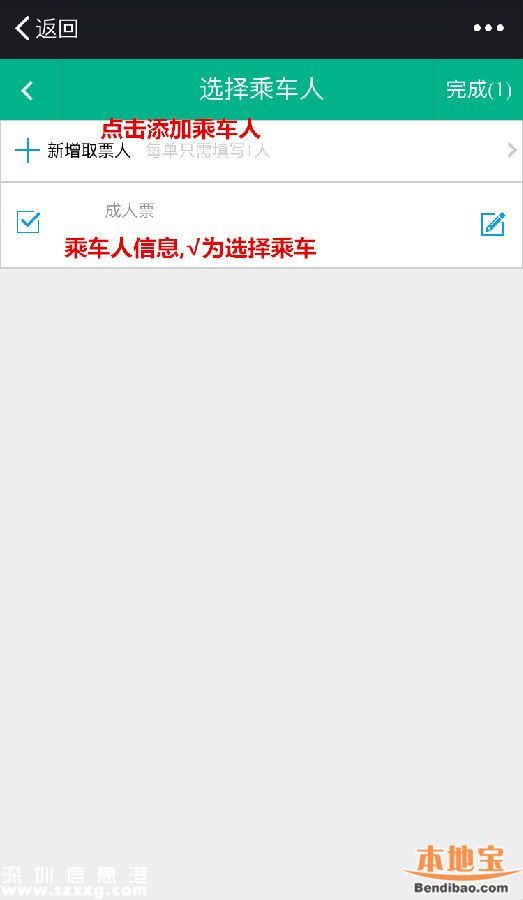 深圳端午汽車(chē)票開(kāi)售 如何購(gòu)票方便快捷？