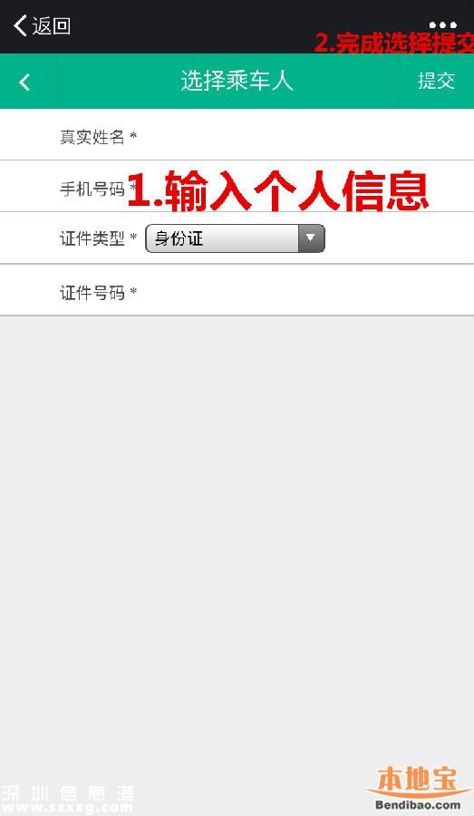 深圳端午汽車(chē)票開(kāi)售 如何購(gòu)票方便快捷？