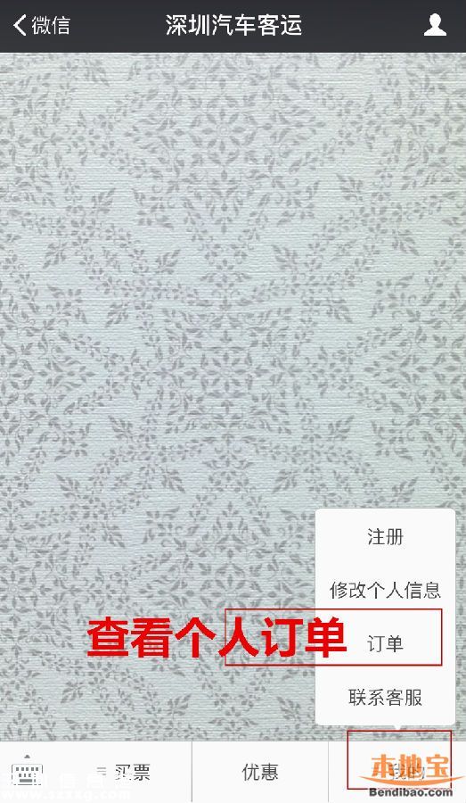 深圳端午汽車(chē)票開(kāi)售 如何購(gòu)票方便快捷？