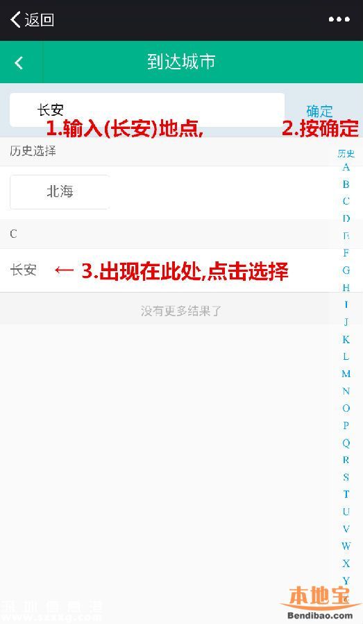 深圳端午汽車(chē)票開(kāi)售 如何購(gòu)票方便快捷？