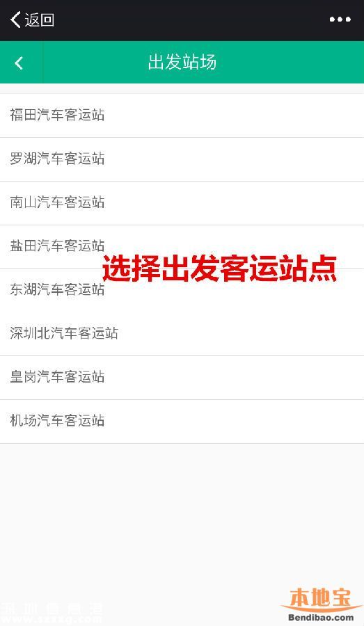 深圳端午汽車(chē)票開(kāi)售 如何購(gòu)票方便快捷？
