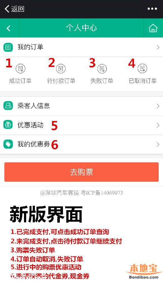 深圳端午汽車(chē)票開(kāi)售 如何購(gòu)票方便快捷？