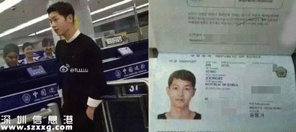 竟有粉絲拍到宋仲基護(hù)照細(xì)節(jié)并上傳
