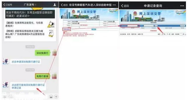 深圳限外令違規(guī)第3次開罰 每月可預約1次免罰