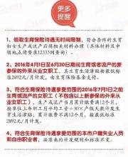 上海生育保險新規(guī)出臺 一張圖看懂能拿多少津貼