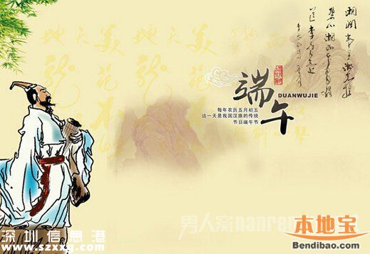 端午節(jié)送祝福千萬不要說祝您端午節(jié)快樂！