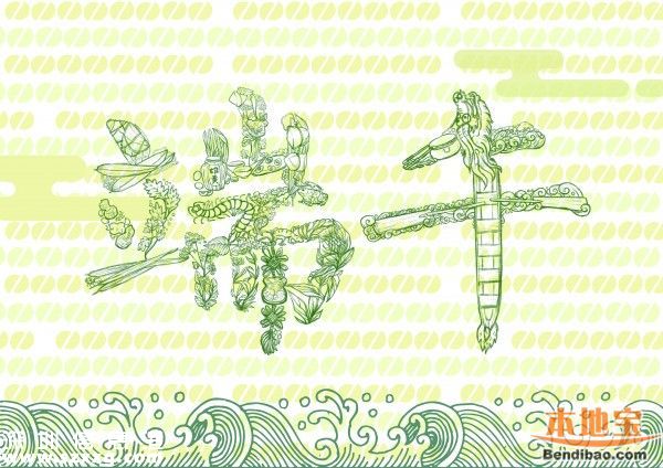 端午節(jié)養(yǎng)生并不難 習俗中透露養(yǎng)生秘訣