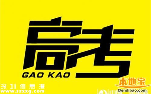 高考作文題目出爐 26個省使用全國卷