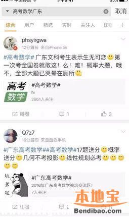 2016廣東高考數(shù)學(xué)難不難？直接就懵了