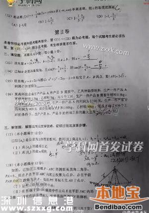 2016廣東高考數(shù)學(xué)難不難？直接就懵了