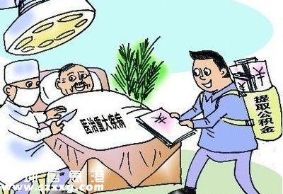 <a href=http://www.huhuzc.cn/shenzhen/ target=_blank class=infotextkey>深圳</a>市民治療九種大病 可申請(qǐng)?zhí)崛」e金