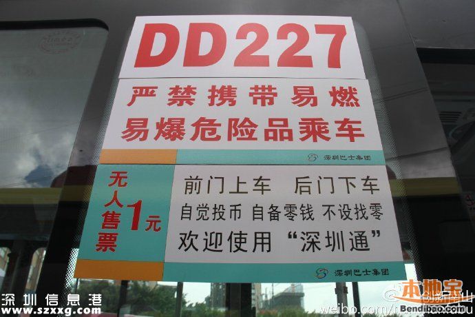 南山首條微循環(huán)巴士開通 公交路線+站點(diǎn)+服務(wù)時(shí)間