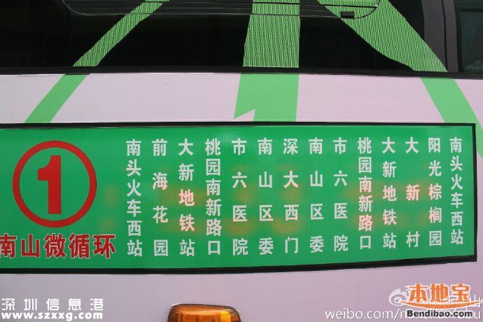 南山首條微循環(huán)巴士開通 公交路線+站點(diǎn)+服務(wù)時(shí)間