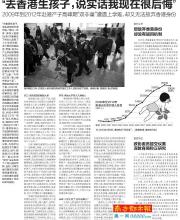 香港出資深圳出地 建學(xué)校供雙非兒童就讀 靠譜不？