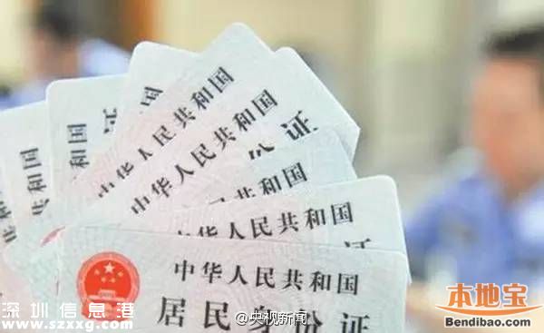 7月起身份證異地換補辦理 哪些地方可以呢？