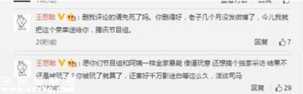 王思聰罵女主播 國民老公這次炮轟罵得真狠