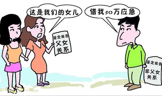 認(rèn)私生女竟是假冒 親子鑒定血樣是假的？(組圖)