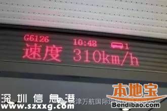 高鐵時速恢復(fù)350 票價提高三分之一你愿意嗎？