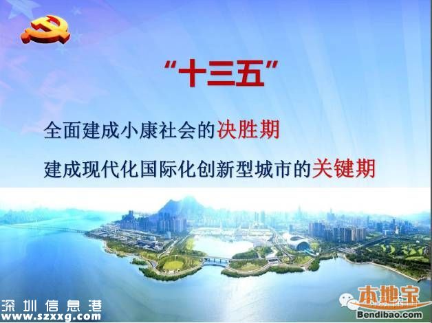 2020年南山發(fā)展成啥樣？GDP或達5500億
