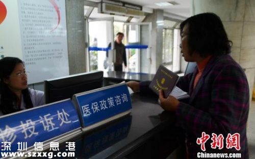 資料圖。一名女子在醫(yī)保政策咨詢臺前咨詢?！⊥跛颊?攝