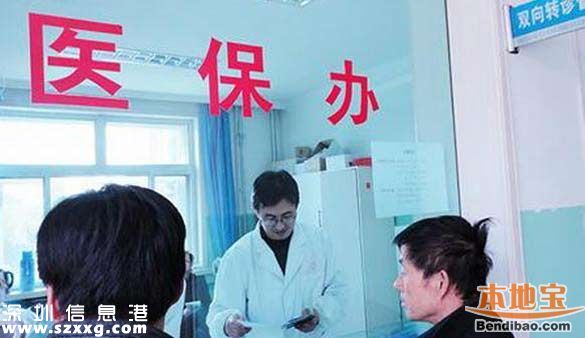 深圳已將肝臟移植術(shù)納入醫(yī)保范圍 深圳醫(yī)保報(bào)銷知多少？