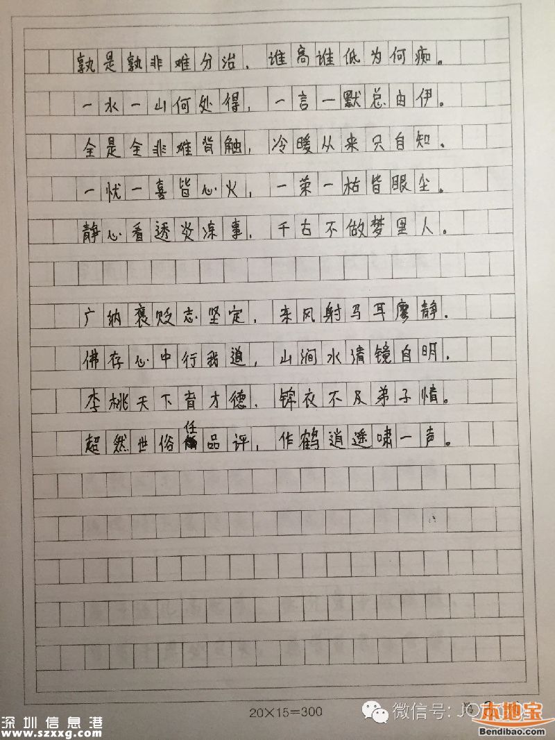 廣東首篇高考滿分作文來自佛山？真的假的？