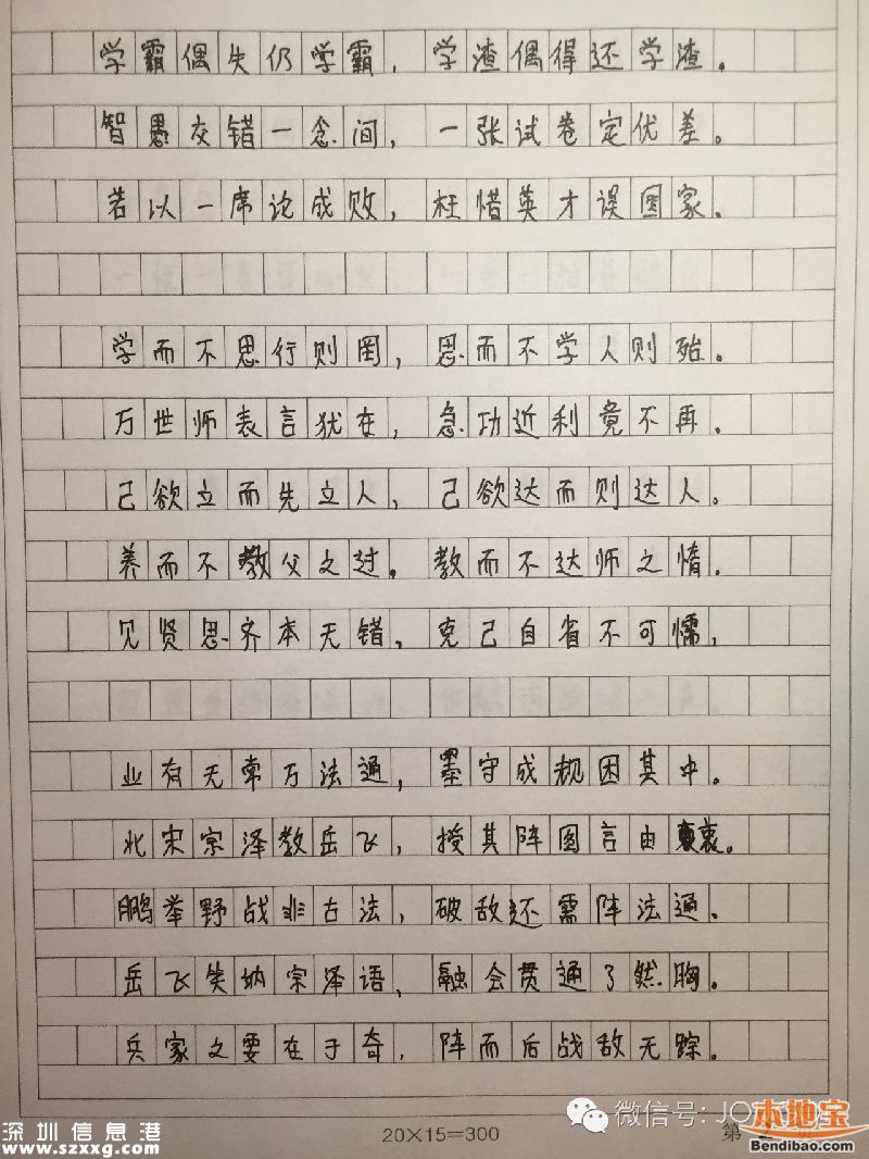 廣東首篇高考滿分作文來自佛山？真的假的？