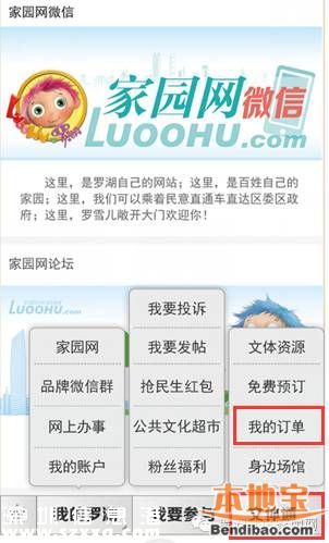 羅湖體育休閑公園21日開放 免費門票如何預(yù)訂？