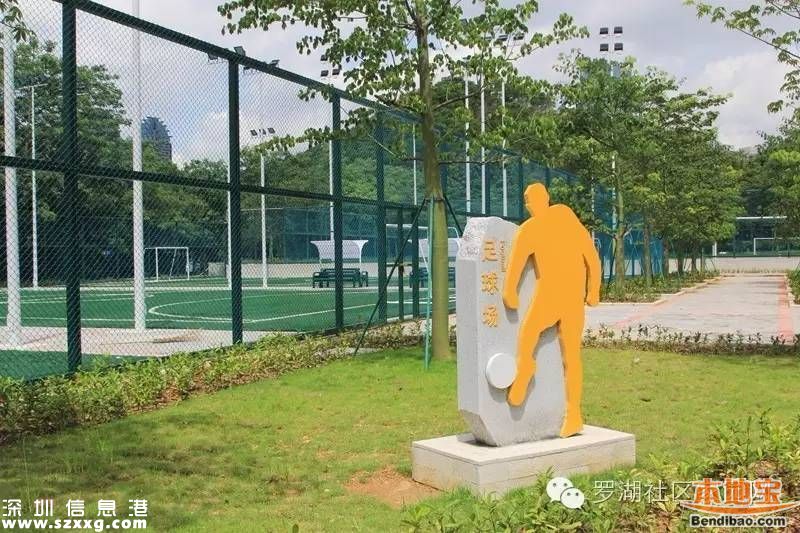 羅湖體育休閑公園21日開放 免費(fèi)門票如何預(yù)訂？