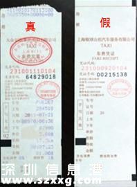 深圳銷毀假冒出租484輛 假冒的士有何危害？如何辨別？