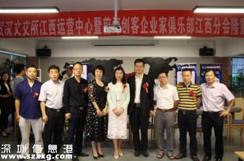深圳文交所文化四板文創(chuàng)專版江西運營中心正式啟動