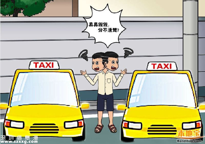 深圳銷毀假冒出租484輛 假冒的士有何危害？如何辨別？