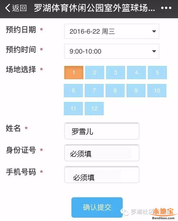 羅湖體育休閑公園21日開放 免費門票如何預(yù)訂？