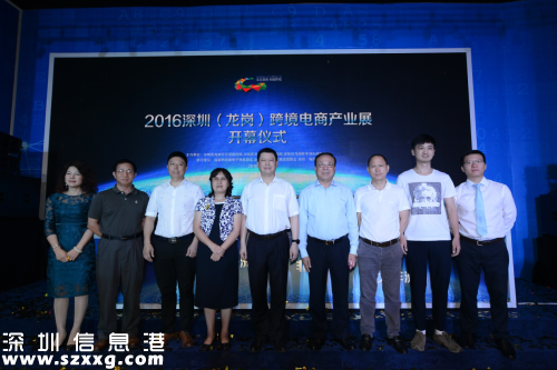 深圳（龍崗）跨境電商產(chǎn)業(yè)展在龍崗平湖海源城盛大開幕