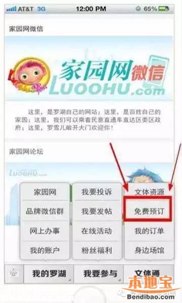羅湖體育休閑公園21日開放 免費門票如何預(yù)訂？