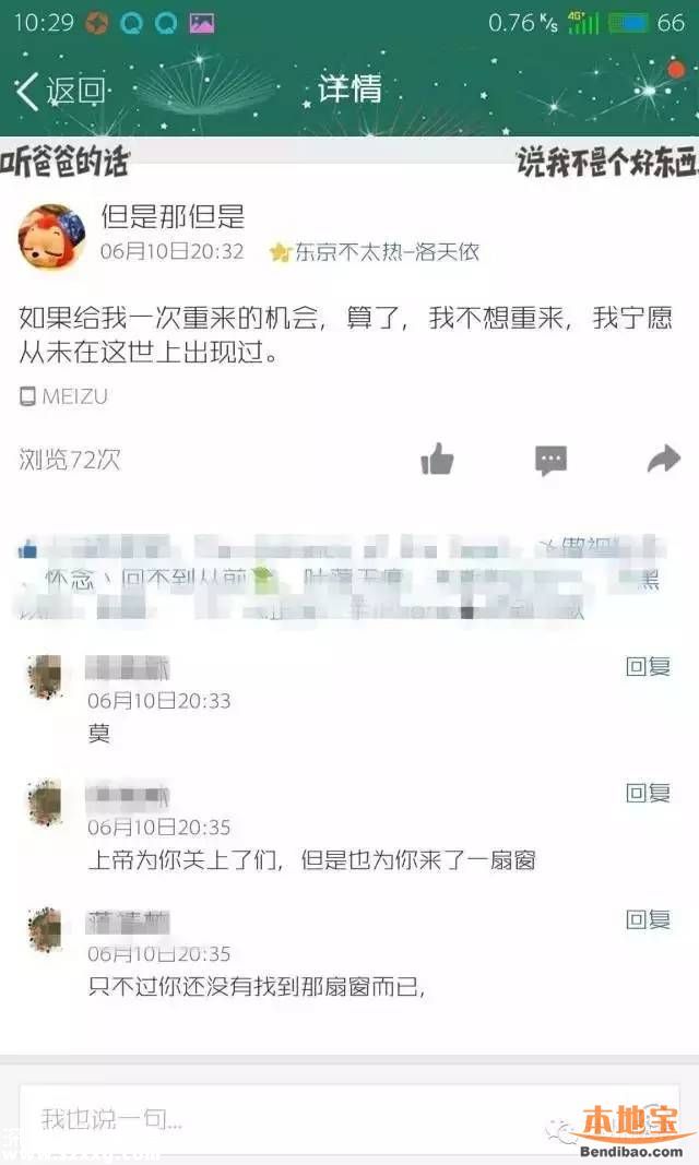 少年高考后自殺 遺書曝光:我的心自由了