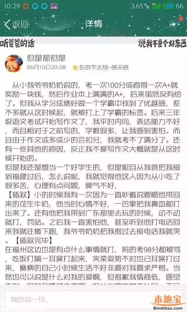 少年高考后自殺 遺書曝光:我的心自由了