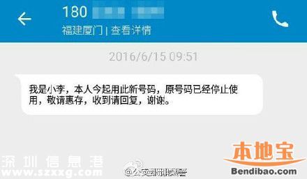 電信詐騙新騙數(shù)我換號(hào)了敬請(qǐng)惠存 如何破解？