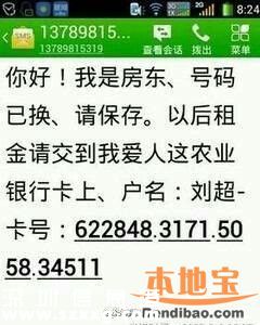 電信詐騙新騙數(shù)我換號(hào)了敬請(qǐng)惠存 如何破解？
