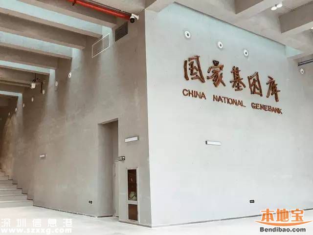 首座國家基因庫啟動試運(yùn)行 位于大鵬新區(qū)