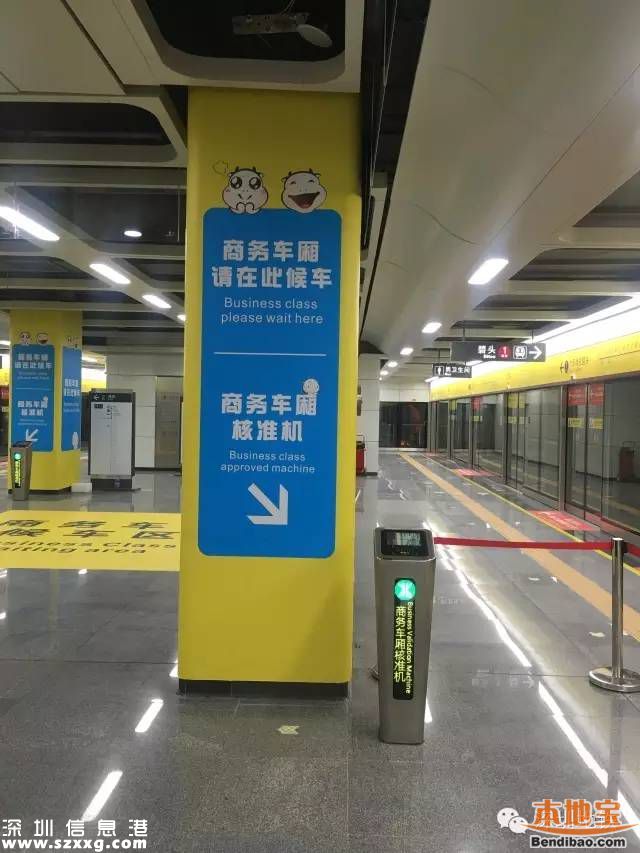 如何乘坐<a href=http://www.huhuzc.cn/shenzhen/ target=_blank class=infotextkey>深圳</a>地鐵11號線商務車廂？詳細指南