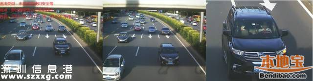 <a href=http://www.huhuzc.cn/shenzhen/ target=_blank class=infotextkey>深圳</a>不系安全帶最高罰500元 后排乘客未系罰司機(jī)