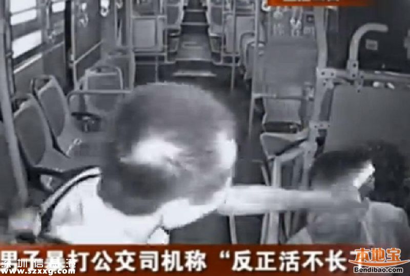 深圳220路公交司機(jī)被暴打 打人者:本來就不想活了